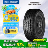 固铂（Cooper）汽车轮胎 265/60R18 119/116S  AT3 LT 适配普拉多/H9/坦克300