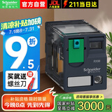 施耐德电气继电器24V RXM中间继电器14脚 |4开4闭 DC24V 6A|带灯 RXM4AB2BD
