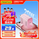 品胜 苹果充电器氮化镓充电头PD20W快充iPhone16promax插头Type-C通用苹果15/14/13小米华为手机ipad
