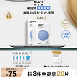 蒂佳婷（Dr.Jart）经典蓝丸补水面膜5片 深透水润补水保湿男女护肤品 生日礼物女