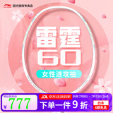 李宁（LI-NING）【进阶主力拍】羽毛球拍风刃500/雷霆50中端进攻型球拍 5U雷霆60 【空拍可定制磅数】