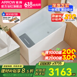 箭牌（ARROW）深泡浴缸 迷你小户型日式浴缸家用独立式浴池亚克力坐式小浴缸 1.1m【深泡普通缸带坐板】