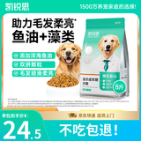 凯锐思【宠乐安心】成犬通用粮 中大型小型犬泰迪柯基金毛狗粮全价全犬 【成犬】牛肉味4斤*2