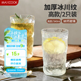 美厨（maxcook）玻璃杯子 水杯透明冰川杯果汁洋酒杯牛奶早餐杯340ML*2只 MCB6172