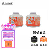 火枫G2户外燃料扁气罐野营烧烤燃料丁烷液化气罐高寒高山气 G3（容量110g）*2