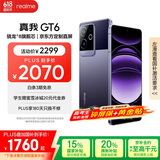 realme真我【国家补贴】GT6 骁龙8旗舰芯 6000nit电竞直屏 5800mAh电池+120W快充游戏手机16+512风暴紫