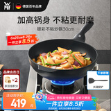 WMF福腾宝不粘锅平底锅炒锅炒菜锅电磁炉银彩Pro煎炒锅30cm厨房好物