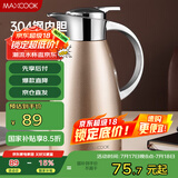 美厨（maxcook）保温壶 家居用暖壶304不锈钢真空热开水瓶咖啡壶2L 香槟金MCB395