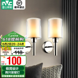雷士（NVC）北欧简约led壁灯百搭床头灯卧室灯书房走廊灯灯具灯饰 星光 北欧壁灯【2只装带光源】