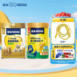 雀巢（Nestle）真视高金装学生奶粉800g+学生脑力奶粉900g 高钙叶黄素护眼