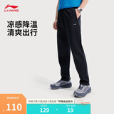 李宁针织运动裤冰丝男25夏季新款跑步健身舒适直筒长裤AKLV727