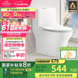九牧（JOMOO）11173-2-1/41KB-3大力神普通马桶家用虹吸抗菌节水坐便器400坑距