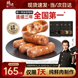 锋味派火山石烤肠纯肉香肠400g*4火腿肠脆皮热狗肠原味1黑椒1玉米1脆骨1