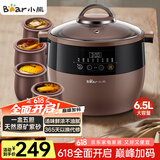 小熊（Bear）电炖锅 电炖盅 隔水炖锅 煲汤锅炖汤锅 电砂锅 紫砂锅 煮粥锅大容量4-6人可预约定时B45Z1 6.5L
