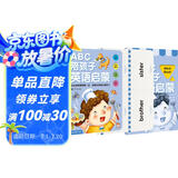 ABC 陪孩子英语启蒙 全3册（26自然拼读+20主题会话+48专项练习+80单词闪卡）幼小衔接 免费音频 适合3-6岁幼儿园元远教育