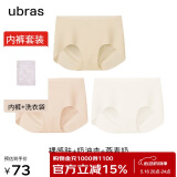 ubras无尺码包臀无痕隐形高弹女士内裤女7A抗菌棉裆平角裤-3条装均码