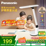 松下（Panasonic）台灯AAAAA级护眼台灯 全光谱台灯护眼学习 家用学生儿童台灯致言