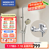摩恩（MOEN）淋浴花洒套装多功能手持增压花洒喷头淋雨器家用花洒97132 【230mm圆顶】增压花洒