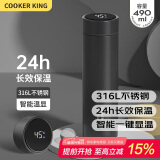 炊大皇保温杯 316L医用级不锈钢茶水分离商务便携智能保温杯 黑色 490ml
