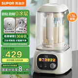 苏泊尔（SUPOR）破壁机轻音破壁机家用大容量料理机1.5L3-5人用0涂层底盘彩屏大屏豆浆机榨汁机SPJ505R