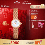 天梭（TISSOT）瑞士手表 小可爱系列石英女表 520送女友T058.009.33.111.00