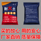 耐火水泥炉灶用耐火泥耐火土炉膛专用耐高温材料锅炉砖高温材料沙 耐火土：5斤（已配好）