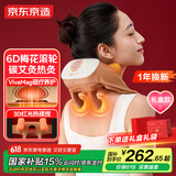 京东京造x故宫宫廷文化设计支持颈椎按摩器P7Heat 红光热敷斜方肌肩颈按摩器颈椎按摩仪颈肩全身生日礼物女