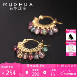 若华（RUOHUA）雀月 3.5-4.5mm彩色糖果碧玺耳环女 彩宝耳饰520礼物