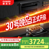 欧尼尔（OUNIER）厨房家用变频大吸力集成灶 蒸烤炸炖消一体式 蒸箱烤箱 抽油烟机 燃气灶具 国家补贴  LX3-BZK-12T