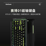 MelGeek【限量-秒杀价】赛博01磁轴键盘83键电竞游戏办公RT0.01打瓦罗兰特 赛博01-TTC-万磁王轴 有线 83键