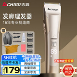 志高（CHIGO）专业电动理发器电推剪电推子理发店发廊理发师专用高端专业理发推子家用成人婴童剃头理发器F2101