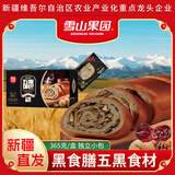 西域之恋新疆袋装切片大列巴五黑列巴代餐早餐独立装新疆直发 五黑列巴片365g*1盒