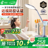 孩视宝国AA级护眼台灯儿童学生学习阅读专用灯全光谱防蓝光无频闪OK50-V