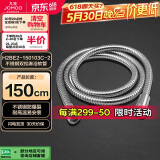 九牧（JOMOO）不锈钢上水头编织软管花洒耐热防爆淋浴软管1.5米H2BE2-150103C-2