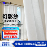 科创者2025新款窗帘布雪尼尔定制窗帘遮光卧室高级感客厅法式中古风简约 【纱帘】幻影纱 1米价格 米