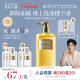 独特艾琳（Dear lrean）【明星同款】香氛沐浴露滋润清洁保湿持久留香桂花350ml你最珍桂