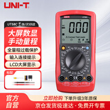 优利德（UNI-T）UT58C 数字万用表 数显万能表家用带测温便携式小型电工多用表