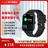 华米度 智能血压手环血糖血氧体温心率监测激光健康红细胞睡眠监测游泳潜水记步运动男女通用远程关爱 黑色【血压】监测激光一体