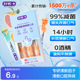 舒客漱口条 便携随身条装漱口水99%抑菌长效清新14h清新口气12ml*3条