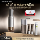 珀莱雅（PROYA）能量精华修护精华液抗皱紧致精华30ml 章若楠同款