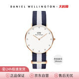 Daniel Wellington进口DW手表腕表女时尚潮流指针式欧美生日礼物送女友 0953DW
