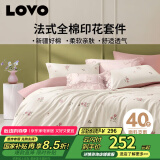 LOVO罗莱生活 全棉四件套纯棉床单被套双人床上用品220*240cm粉色
