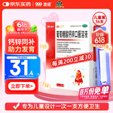 澳诺 葡萄糖酸钙锌口服溶液 5ml*36支 锌 儿童补锌 葡萄糖酸锌口服液 厌食症小儿发育迟缓 葡萄糖酸钙 儿童钙 液体钙 钙铁锌口服液 钙片 儿童补钙1-3-4-17岁
