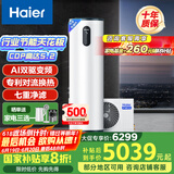 海尔（Haier）空气能热水器200升热泵超一级能效变频电辅80℃高水温七重滤净WIFI智控 KF200-F5E7AU1