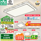 雷士（NVC）吸顶灯客厅灯语音智能现代轻奢新中式卧室灯led照明灯具套餐-晶宏 【全光谱】智控客卧4室2厅餐吊灯