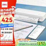 得力（deli）X8Pro学习错题打印机家用作业试卷整理喵喵机学生开学文具礼物便携热敏标签打印机A4 300dpi超清