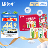 蒙牛（MENGNIU）真果粒多口味礼盒装（草莓+芦荟+椰果+桃果粒）250g*24盒 