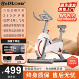 贝德拉（BeDL）动感单车家用健身车智能室内运动骑行健身器材自行车D1 12斤大飞轮/260斤承重/至尊白