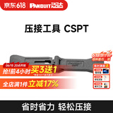 PANDUIT 泛达网线非屏蔽rj45网络水晶头超五类六类超六类镀金接线头超5类6类超6a类水晶头 水晶头压接工具CSPT