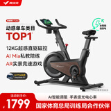 麦瑞克（MERACH）动感单车自发电家用健身房运动器材室内静音自行车 黑曜骑士Turbo 2025旗舰-超感强磁控-AIMia私教